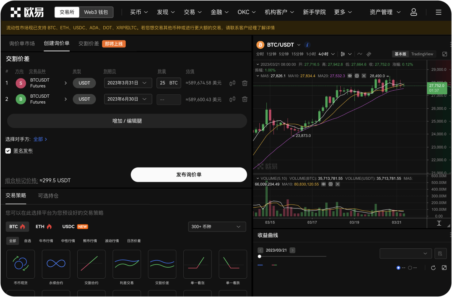 中币交易所支持哪些语言